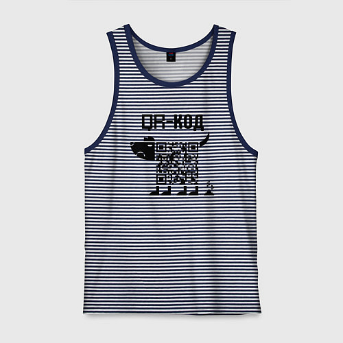 Мужская майка QR КОД СОБАКА / Синяя тельняшка – фото 1