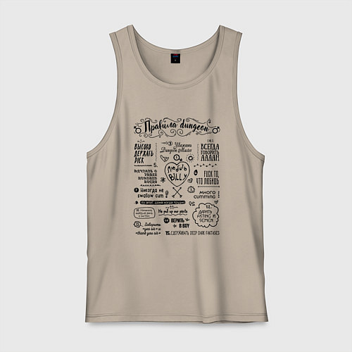 Мужская майка Правила Dungeon Master / Миндальный – фото 1