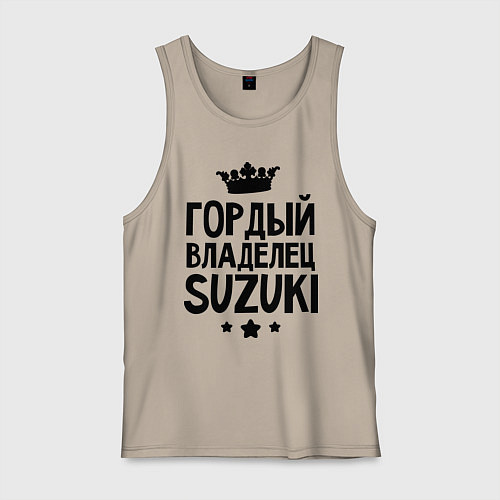 Мужская майка Гордый владелец Suzuki / Миндальный – фото 1