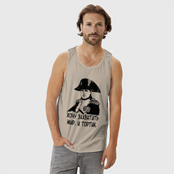 Майка мужская хлопок ХОЧУ ТОРТИК НАПОЛЕОН, цвет: миндальный — фото 2