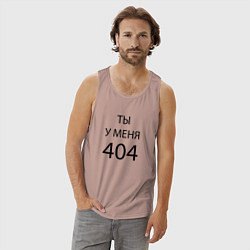 Майка мужская хлопок Youre my 404, цвет: пыльно-розовый — фото 2