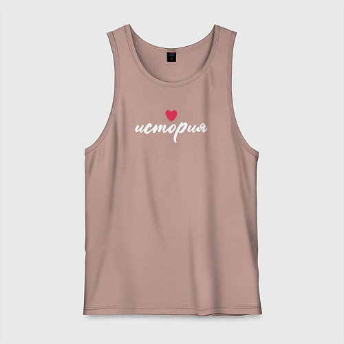 Мужская майка История в сердце / Пыльно-розовый – фото 1