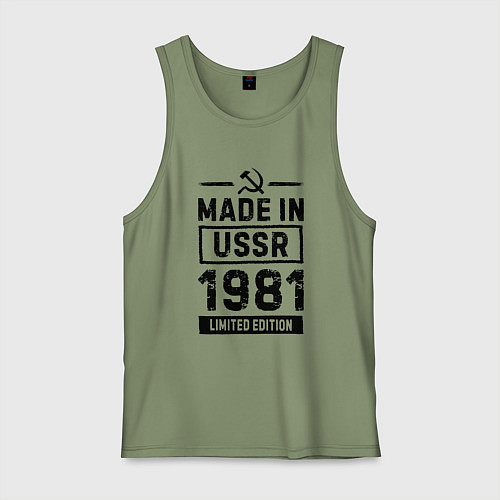 Мужская майка Made In USSR 1981 Limited Edition / Авокадо – фото 1