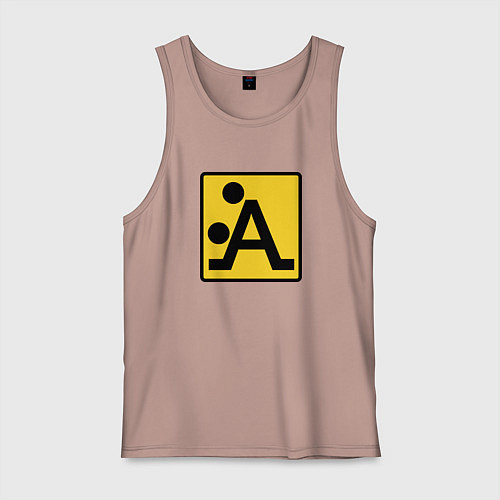 Мужская майка Знак - Поза / Пыльно-розовый – фото 1