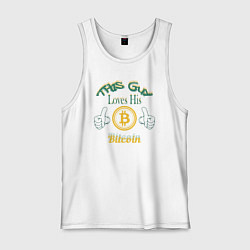 Майка мужская хлопок Loves His Bitcoin, цвет: белый