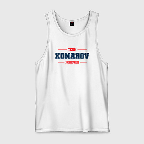 Мужская майка Team Komarov forever фамилия на латинице / Белый – фото 1