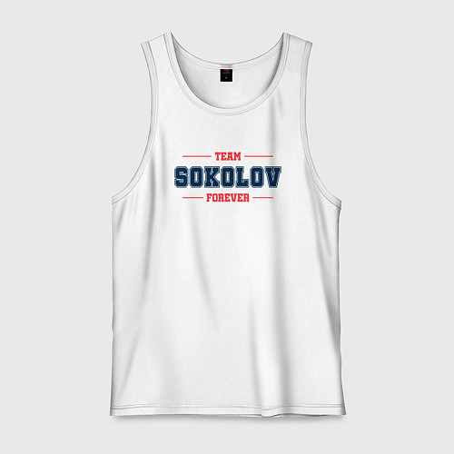 Мужская майка Team Sokolov forever фамилия на латинице / Белый – фото 1