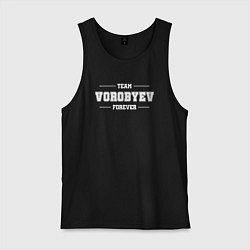 Майка мужская хлопок Team Vorobyev forever - фамилия на латинице, цвет: черный