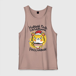 Майка мужская хлопок Новогодний расслабон, цвет: пыльно-розовый