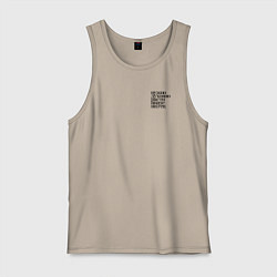 Мужская майка Нужно духовно расти иначе пиз*ец