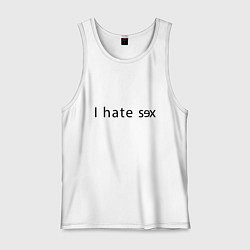 Майка мужская хлопок I Hate Sex, цвет: белый