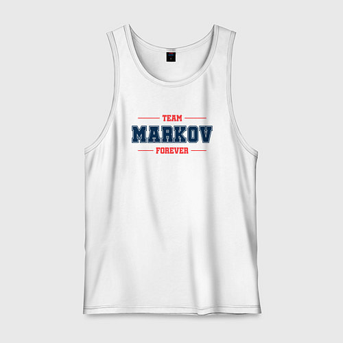 Мужская майка Team Markov forever фамилия на латинице / Белый – фото 1