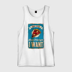 Майка мужская хлопок Pizza - love triangle - i want, цвет: белый