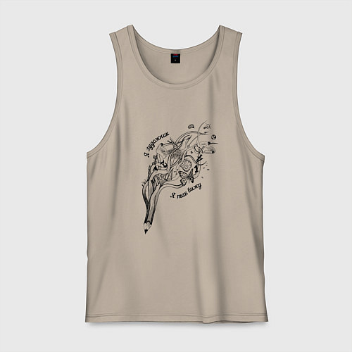 Мужская майка Я художник - я так вижу / Миндальный – фото 1