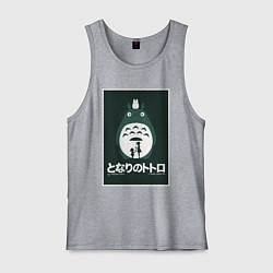 Майка мужская хлопок Totoro poster, цвет: меланж