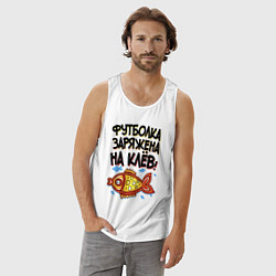 Майка мужская хлопок Заряженная футболка, цвет: белый — фото 2
