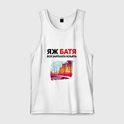 Мужская майка Наш батёк