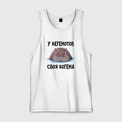 Майка мужская хлопок У бегемотов своя богема, цвет: белый