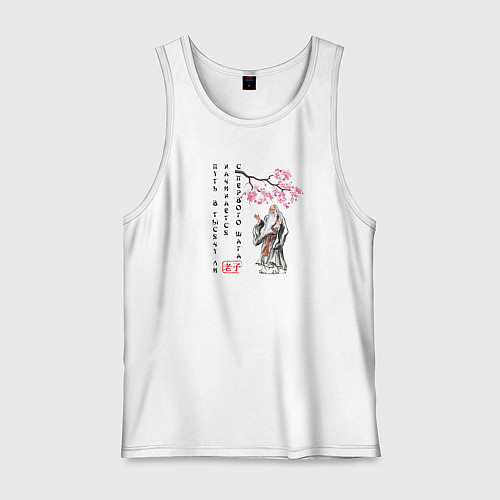 Мужская майка Путь в тысячу ли начинается с первого шага / Белый – фото 1