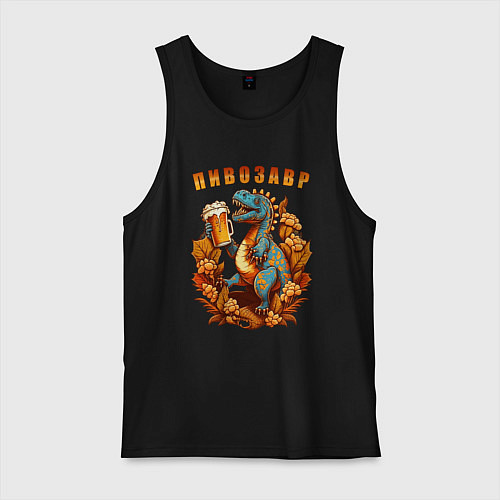 Мужская майка Пивозавр стильный / Черный – фото 1