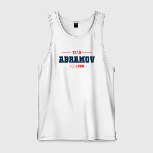 Мужская майка Team Abramov forever фамилия на латинице / Белый – фото 1