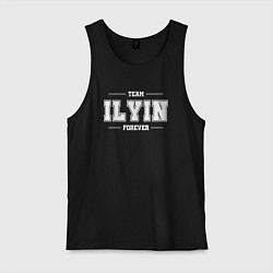 Майка мужская хлопок Team Ilyin forever - фамилия на латинице, цвет: черный