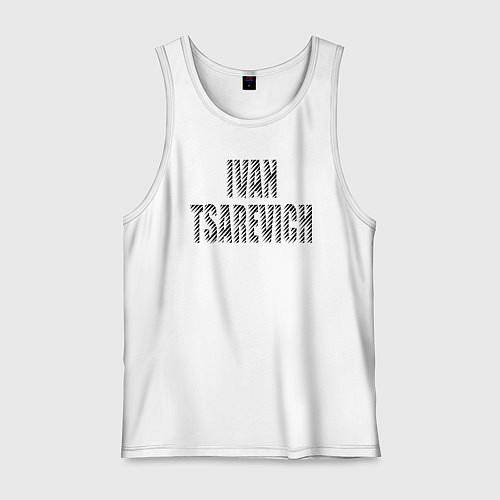 Мужская майка Иван Царевич / Белый – фото 1