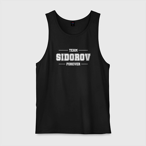 Мужская майка Team Sidorov forever - фамилия на латинице / Черный – фото 1