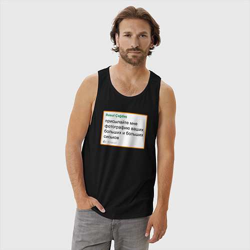 Мужская майка Дегроклассники - присылайте мне фотографию / Черный – фото 3