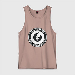 Майка мужская хлопок Вялые питоны, цвет: пыльно-розовый