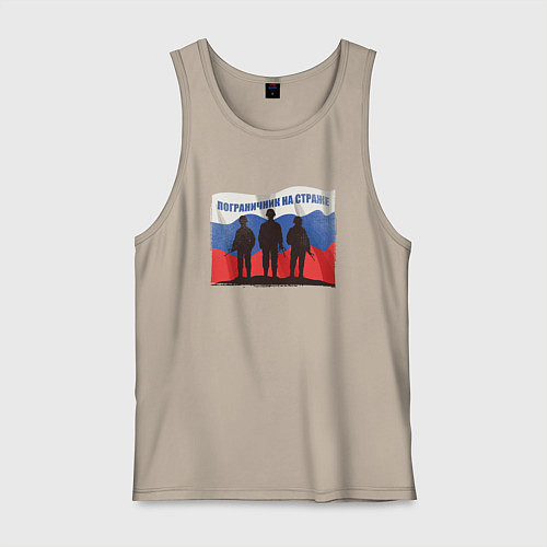 Мужская майка Флаг - солдаты / Миндальный – фото 1