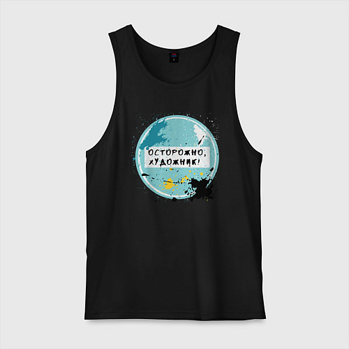 Мужская майка Острожно художник / Черный – фото 1