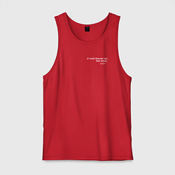 Майка мужская хлопок Если ты это читаешь, sand nudes, цвет: красный