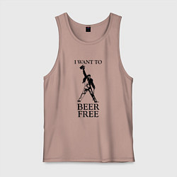 Майка мужская хлопок I want to beer free, Queen, цвет: пыльно-розовый
