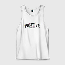 Майка мужская хлопок Positive vibes only, цвет: белый