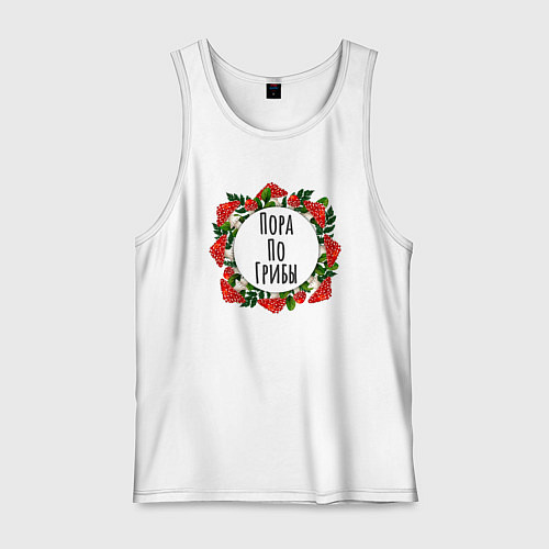 Мужская майка Пора по Грибы / Белый – фото 1