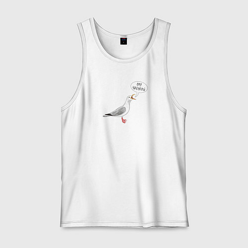 Мужская майка Чайка с прикольной надписью / Белый – фото 1