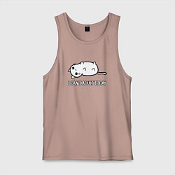 Майка мужская хлопок I cant adult today - не хочу быть взрослым сегодня, цвет: пыльно-розовый