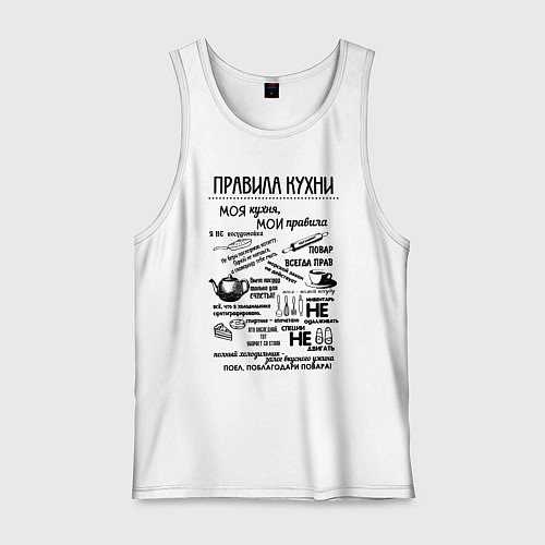 Мужская майка Правила кухни / Белый – фото 1