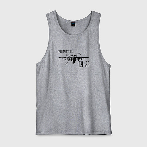 Мужская майка Су-25 Грачи прилетели / Меланж – фото 1