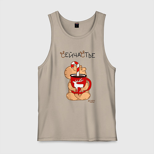 Мужская майка Капибара и кружка кофе: сейчастье / Миндальный – фото 1