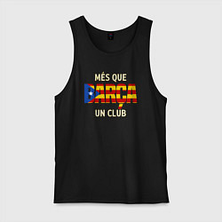 Майка мужская хлопок Barca club, цвет: черный