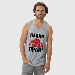 Майка мужская хлопок Пацан - всегда прав, цвет: меланж — фото 2