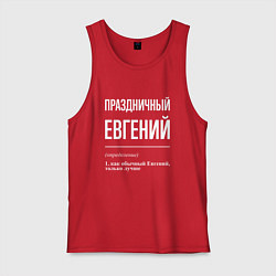 Майка мужская хлопок Праздничный Евгений, цвет: красный