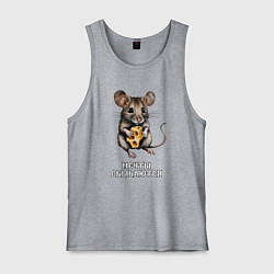 Майка мужская хлопок Сбыточные мечты, цвет: меланж