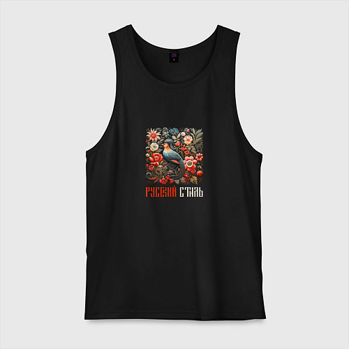 Мужская майка Русский стиль: гжель, хохлома / Черный – фото 1