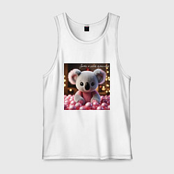 Майка мужская хлопок Игрушечная коала и надпись: зато я очень красивый, цвет: белый