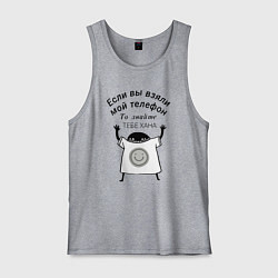 Мужская майка Кто взял мой телефон