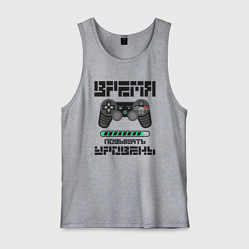 Мужская майка Время повышать уровень игры / Меланж – фото 1