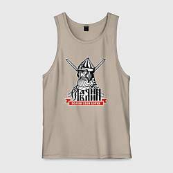 Майка мужская хлопок Славянин помни свои корни, цвет: миндальный